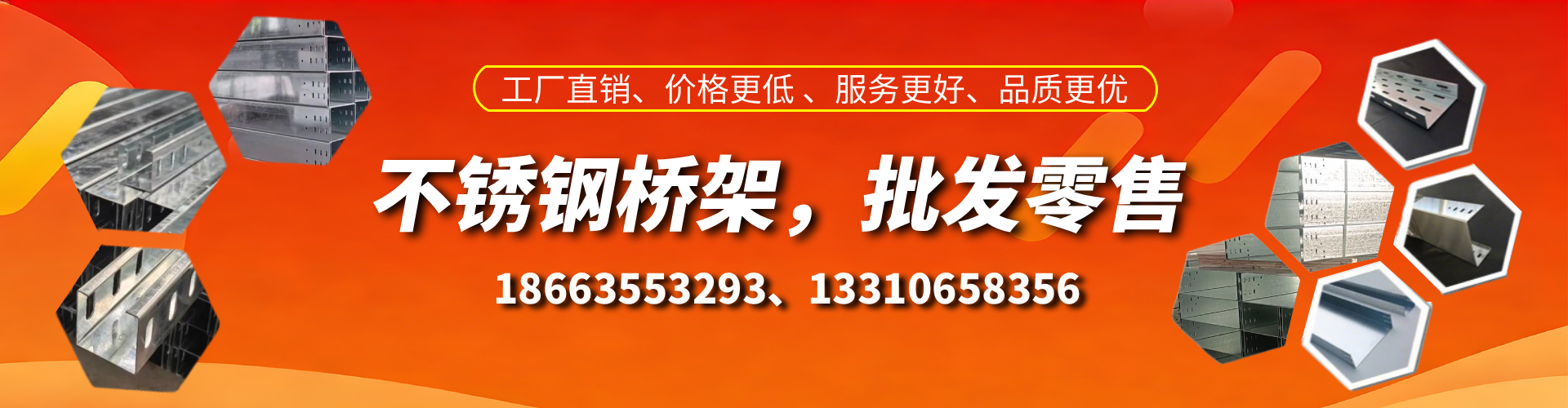 琼海不锈钢桥架厂家